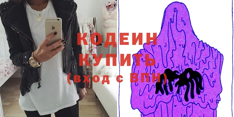 MEGA зеркало  Адыгейск  Кодеин Purple Drank 